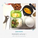 인천 여성의광장 토요 직장인 요리교실 첫 수업(Feat. 요리왕 채룡이 되는 그 날 까지)