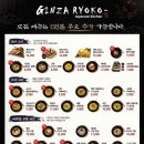 긴자료코 산본점