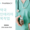 군산약국 이미지