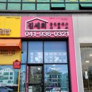 김세희공인중개사사무소 이미지