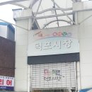 덕포분식 이미지