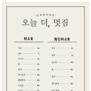 더멋짐 이미지