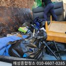 해성종합안전