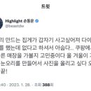 켜져라이트 동운 트위터 이미지