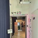 태진차유리 | 파주 아이랑 가볼만한곳 실내 그림 데이트 낙서공장