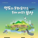 동아대학교 석당박물관(부산) NBN미디어