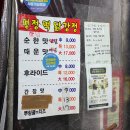 평정닭강정