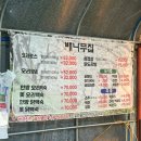 도촌동 | 성남 도촌동 오리고기 후기..