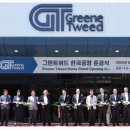 그린써비스 이미지