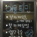 나두식당 이미지