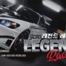 LEGEND RACING 이미지
