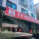 본가 뼈다귀 감자탕 별내직영점 | 별내맛집) 별내 카페거리에서 감자탕 먹고싶다면 본가뼈다귀감자탕 별내직영점으로