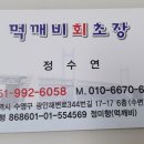 건우상회