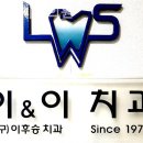 이앤이치과의원 네이버블로그