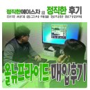 에이스현대공업사 | 올뉴프라이드중고차 판매하러 오신 고객님 정직한에이스차 매입후기