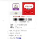 경북챌린지투어 특별이벤트! 먹깨비 1만원쿠폰 / 참여방법 후기