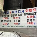 [수유] 정서연 한방삼계탕&amp;꼴통무한포차 :: 드디어 찾은 수유삼계탕 맛집