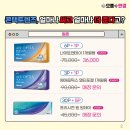 드림콘택트렌즈 이미지