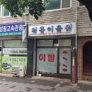 천흥이용원 네이버블로그