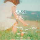 『생존의 기억』 첫 전자책 출간 그 후
