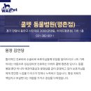 쿨펫(평촌) 이미지