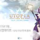 유토피아 이미지