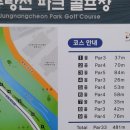 노원구 중랑천 파크 골프장 이미지