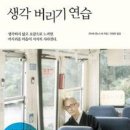 하프프로젝트1 - ＜붉은 10월＞톰 클랜시의 소설 : 저주파를 이용한 인간 두뇌 조종 이미지