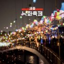 세종호수공원 제1주차장 | 2025 세종 낙화축제 세종호수공원 주차장 행사 기본정보