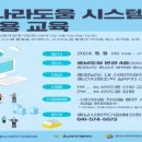 나라시스템 이미지