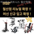 머스타드피트니스 철산역점 네이버블로그
