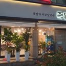 족발상회(천곡점) 이미지