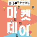 반석마켓 이미지