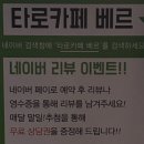 타로카페베르 이미지