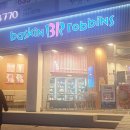 배스킨라빈스대구월성