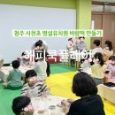 사천초교 병설유치원 이미지