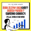 레포 이미지