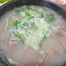 청학골돼지국밥 네이버블로그
