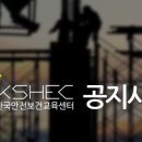 건설안전지원센터주 이미지
