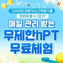 하왕십리동헬스장 해빗피트니스 상왕십리점 솔직리뷰