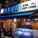 한덕상회