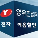 양우건설(주) 이미지