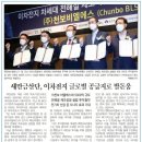 (주)천보비엘에스