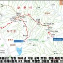 제52차 정기산행(순천 금전산) 시산제 산행 -중식제공 이미지