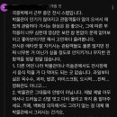 유퀴즈 영상에 달린 국립중앙박물관 스탭의 댓글 이미지