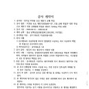 전기실 VCB용 보호 계전기 교체 작업 공사 계약서 이미지