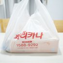 페리카나 화천점 이미지