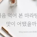수지마라탕