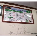 여수장어탕 이미지