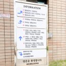 광양제철초등학교 | 광양제철고를 다녀왔습니다.